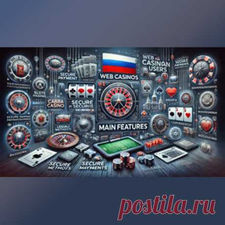 Веб-казино для российских пользователей:главные особенности | Конкурсы онлайн Веб-казино для российских пользователей:главные особенности