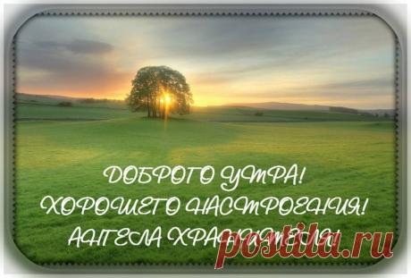 Христианские открыточки!!! И стихи из Библии!!!
