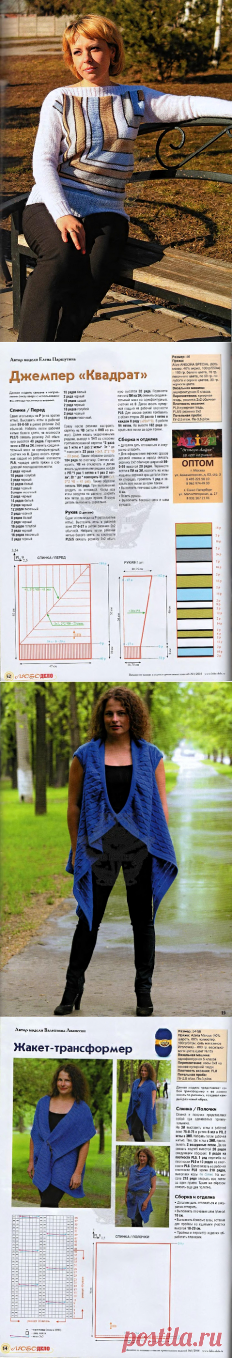 Любо дело_2014_03