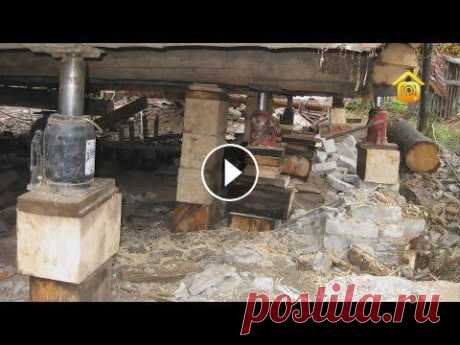 Реконструкция деревенского дома. Выравнивание. Личный опыт горожанки // FORUMHOUSE ПОДПИСЫВАЙТЕСЬ НА НАШИ ЗАПАСНЫЕ КАНАЛЫ НА СЛУЧАЙ БЛОКИРОВКИ YouTube: Telegram Яндекс.Дзен ВКонтакте -- Реконструировать старый бревенчатый дом или вме...