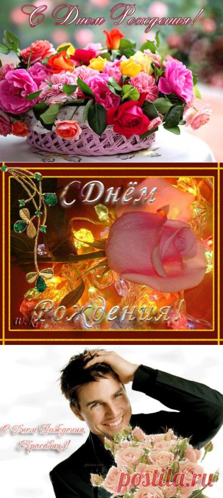 поздравления | Записи в рубрике поздравления | Дневник DALIDAS_1