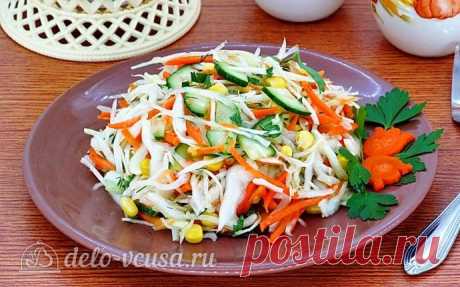 Салат из капусты с огурцами и кукурузой, пошаговый рецепт с фото