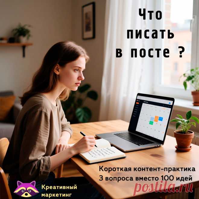 Рабочая контент-практика