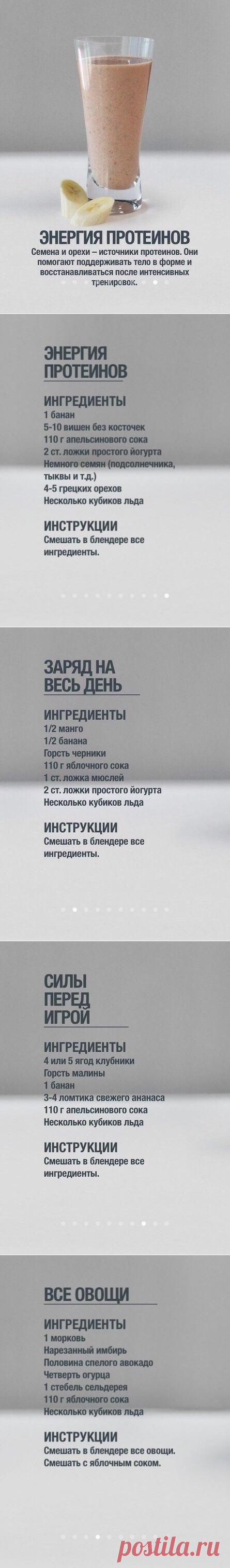 Смузи на любой вкус