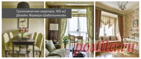 Современный интерьер с элементами неоклассики в Москве В московской новостройке дизайнер Варвара Шабельникова создала интерьер в духе фьюжн, с традиционной отделкой и мебелью, изготовленной на заказ