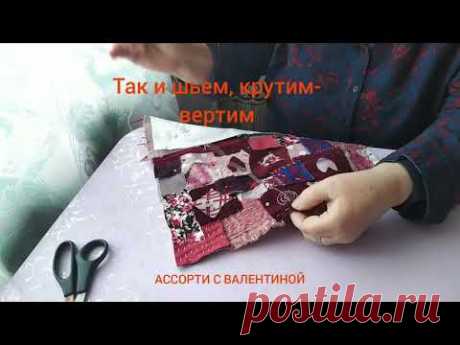 БОРО. ЯПОНСКАЯ ТЕХНИКА. Ассорти с Валентиной