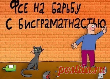 10 самых распространённых ляпов, которые не должен себе позволять грамотный человек