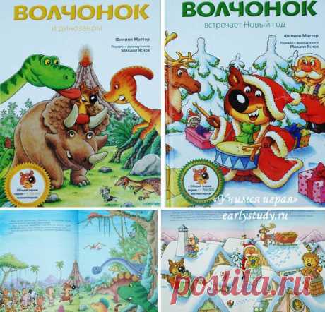 Сказки и энциклопедии о волках | Учимся играя
