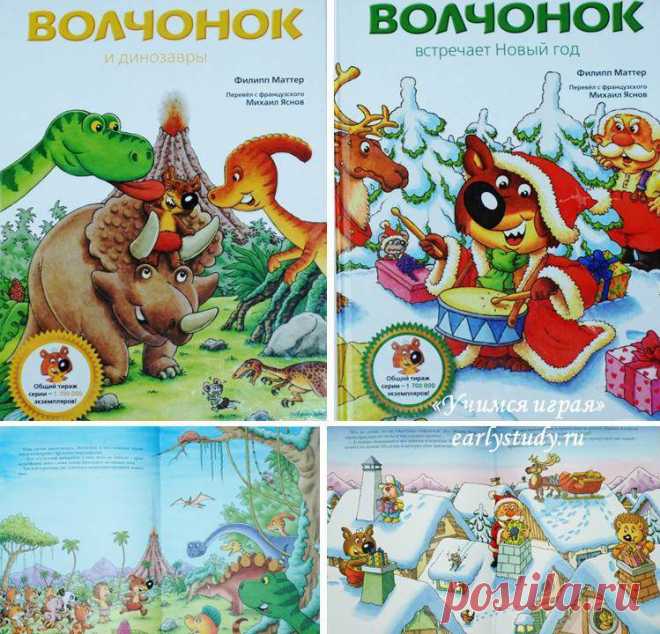 Сказки и энциклопедии о волках | Учимся играя