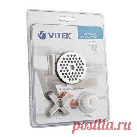 Доп. комплект для мясорубки Vitek VT-1624 ST
930 руб.
Овощерезка мелкая для мясорубки. Подходит для VT-1673,VT-1675,VT-1676,VT-1677