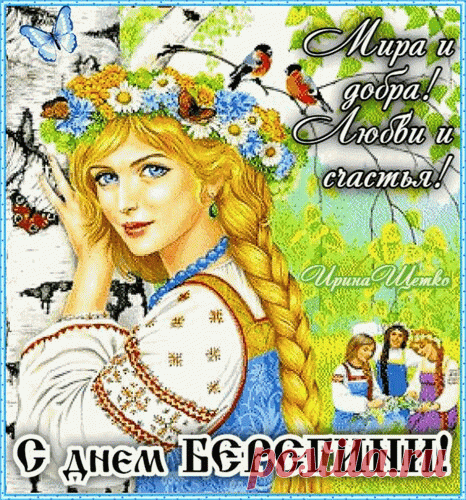 Берегини, Богиня, обычно изображалась как молодая девушка в светлом платье. Ее образ нередко был полупрозрачным, словно образ духа.