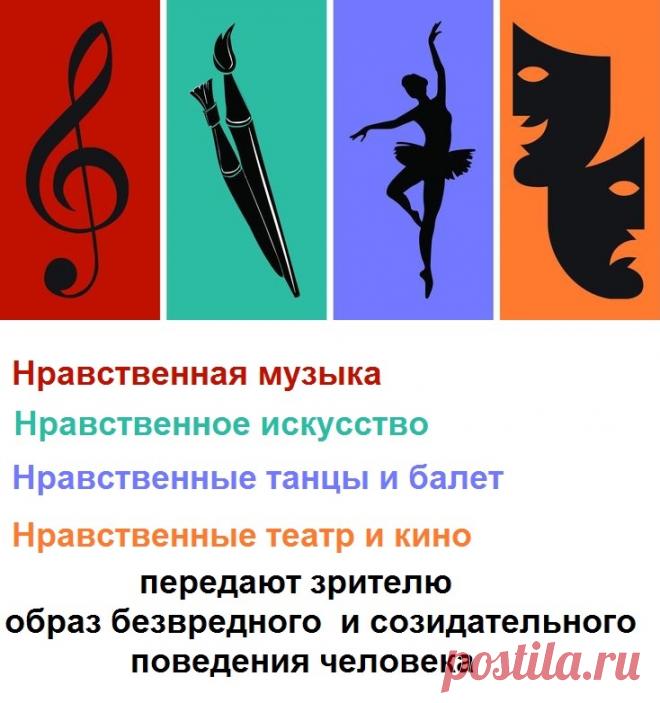 Новая нравственная культурная политика в вопросах и ответах