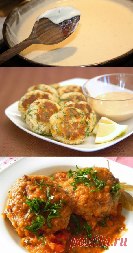 Подлива к котлетам на любой вкус - топ 8