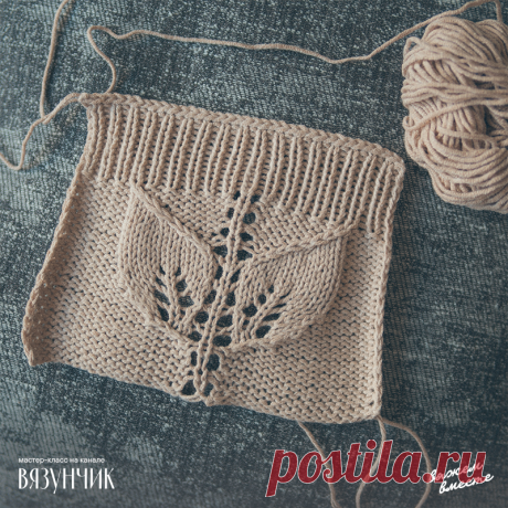 Нежный джемпер на осень и узоры, которых больше нигде нет | Вязунчик — вяжем вместе | Дзен