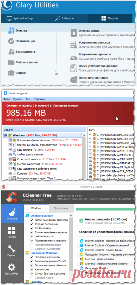Программы для очистки Windows 10 от мусора - Windows 10 - Компьютерный форум Knowpc.ru