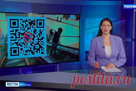 На российском телеканале показали QR-код с нецензурной бранью. В эфире программы «Вести» рязанского филиала Всероссийской государственной телевизионной и радиовещательной компании (ВГТРК) в сюжете про обстановку с коронавирусом показали QR-код, ведущий на поисковый запрос с нецензурной бранью. Наведя на него камеру смартфона, зрители видели надпись «Ты ***** [гей]».