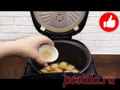 Очень Вкусный Ужин! Пельмени в мультиварке в соусе. Блюдо для всей семьи. Самые вкусные пельмени!