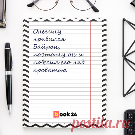 Вот же сочинил! Самые смешные вырезки из школьных сочинений по литературе | Book24 | Яндекс Дзен