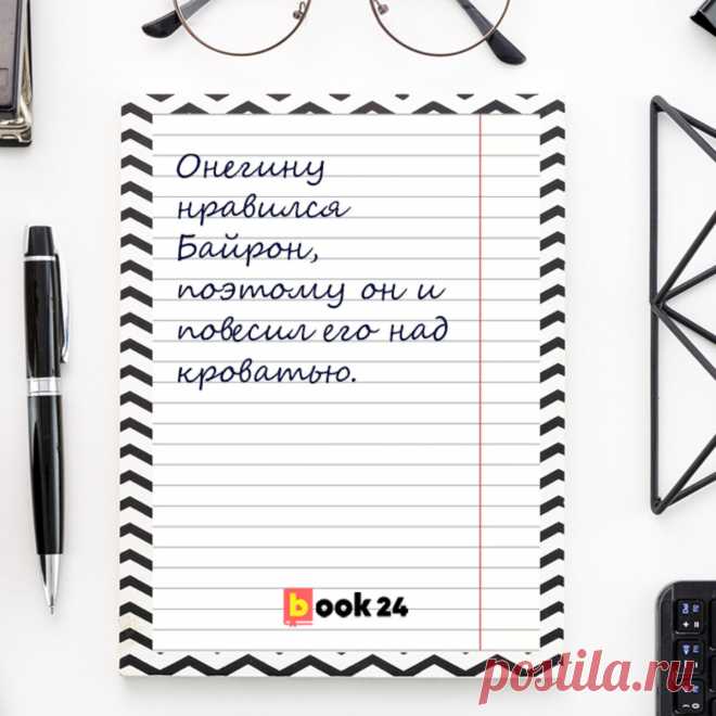 Вот же сочинил! Самые смешные вырезки из школьных сочинений по литературе | Book24 | Яндекс Дзен