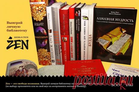 (46) BOOKING - Магазин Современной Книги