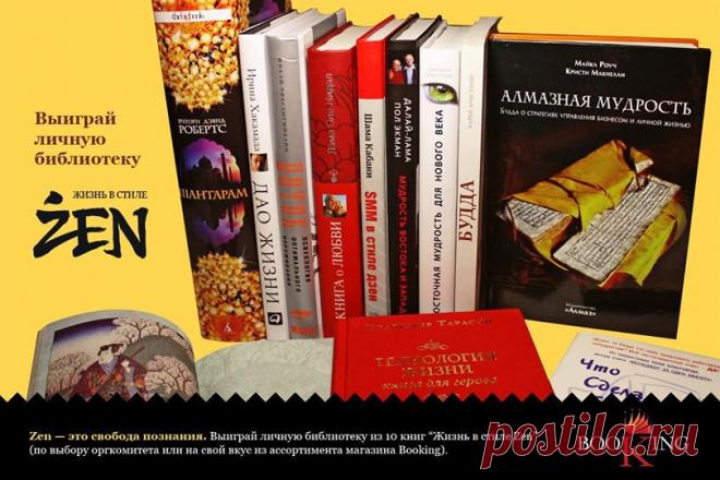 (46) BOOKING - Магазин Современной Книги