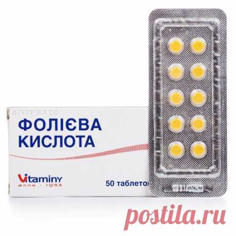 Як приймати фолієву кислоту та навіщо це робити | apteka24.ua