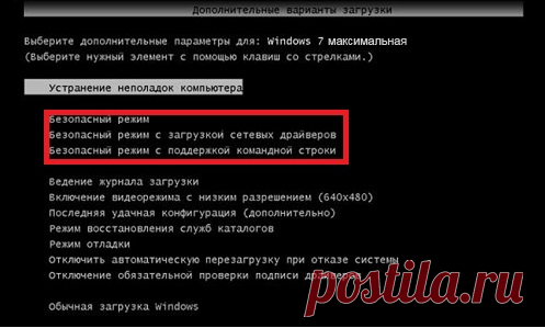 Что делать, если после загрузки OS Windows XP / 7 / 8 появился черный экран?