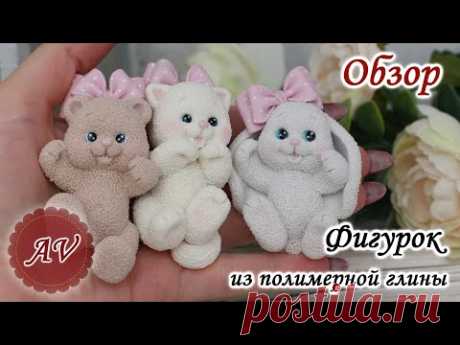 ОБЗОР фигурок из полимерной глины 2д. Мастер-модели для силиконовых молдов. Фимо / Fimo.