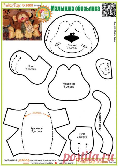 Где найти выкройки обезьяны, мартышки? Какие есть выкройки?