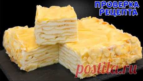 Это просто БОМБА! Вкуснейший домашний ТОРТ Пломбир! Для всех любителей торта Наполеон и Карпатка!