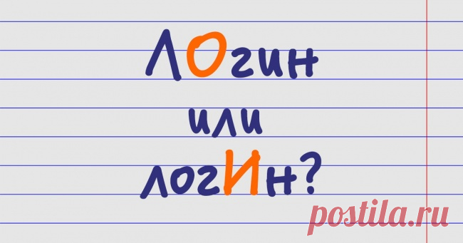 100+ ударений, от которых вам захочется воскликнуть: «Да ладно?!»