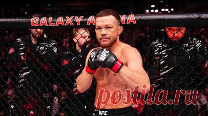 Экс-чемпион UFC сравнил Яна с «терминатором» после победы россиянина над Макги. Бывший чемпион UFC в легчайшем весе Алджамейн Стерлинг высказался о победе россиянина Петра Яна над американцем Маркусом Макги. Читать далее