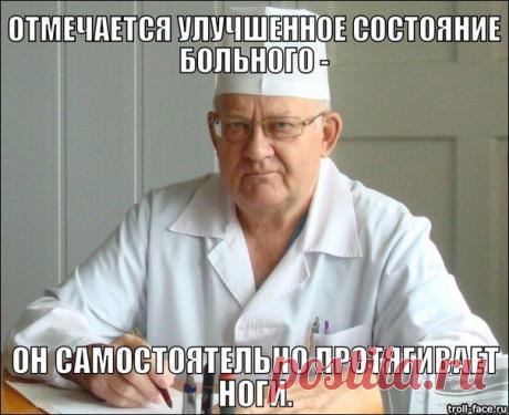 Из - за халатности врачей мой отец стал инвалидом...