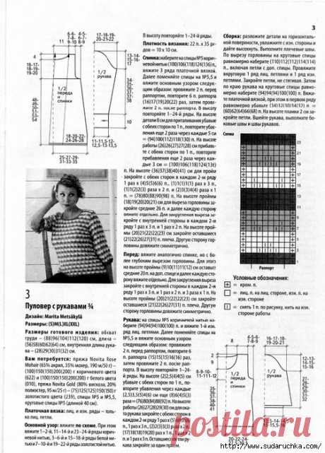 Для солидных дам №6\2017. Журнал по вязанию.