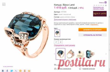 Кольцо Lovely Jewelry 1743089 в интернет-магазине Wildberries.ru