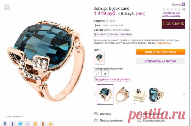 Кольцо Lovely Jewelry 1743089 в интернет-магазине Wildberries.ru