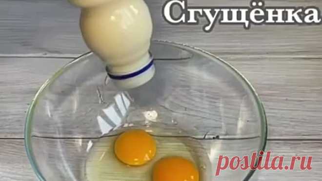 ТОРТ МОЛОЧНАЯ ДЕВОЧКА ( рецепт )