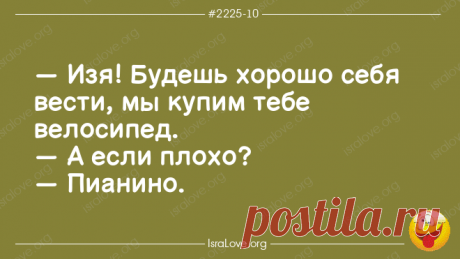 Еврейские анекдоты до коликов в животике