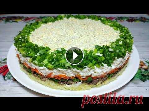 САЛАТ НЕЖНЫЙ. ОЧЕНЬ ВКУСНЫЙ Слоеный Салат на Праздничный Стол! Рецепт Салата на Новый Год 2022! На любой Новый Год хочется новых блюд и салатов. Была в гостях и мне очень понравился нежный салат, очень вкусный, слоёный. Отличный вариант салата на...