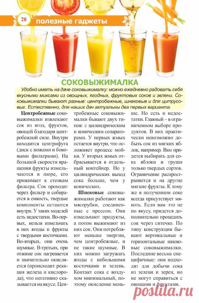 Выбираем соковыжималку