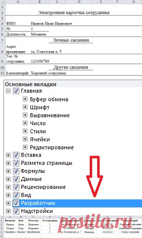 Макрос на VBA Excel – Формируем документы по шаблону | Info-Comp.ru - Программирование для начинающих