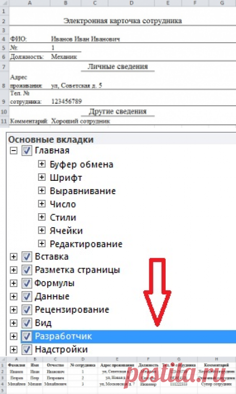 Макрос на VBA Excel – Формируем документы по шаблону | Info-Comp.ru - Программирование для начинающих