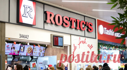 Сеть Rostic&#039;s сообщила о сбое в работе ИТ-инфраструктуры. Кратковременный сбой произошёл в работе ИТ-инфраструктуры сети ресторанов Rostic's. Читать далее