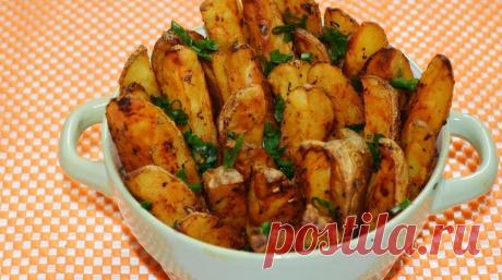 Картошка по-деревенски, запеченная в духовке: пальчики оближешь
Картошка по-деревенски, запеченная в духовке – это очень простой рецепт невероятно вкусного блюда. В качестве бонуса предлагаю вам самый простой способ приготовления соуса из сметаны.
Картофель полу…