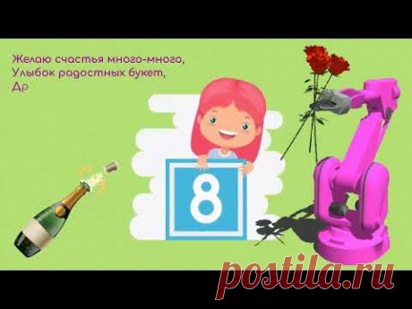 Поздравление от мужа жене с 8 марта - Поздравления на любой случай