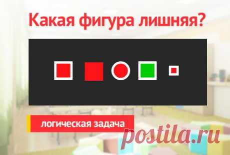 Какая фигура лишняя?