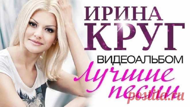 Ирина Круг. Концерт