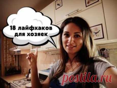 Лайфхаки для кухни 🎥  18 советов для хозяек, упрощающих жизнь!