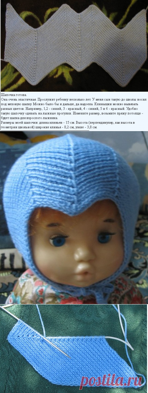 Шапочка "конькобежца" для малышей с подробным описанием по фото