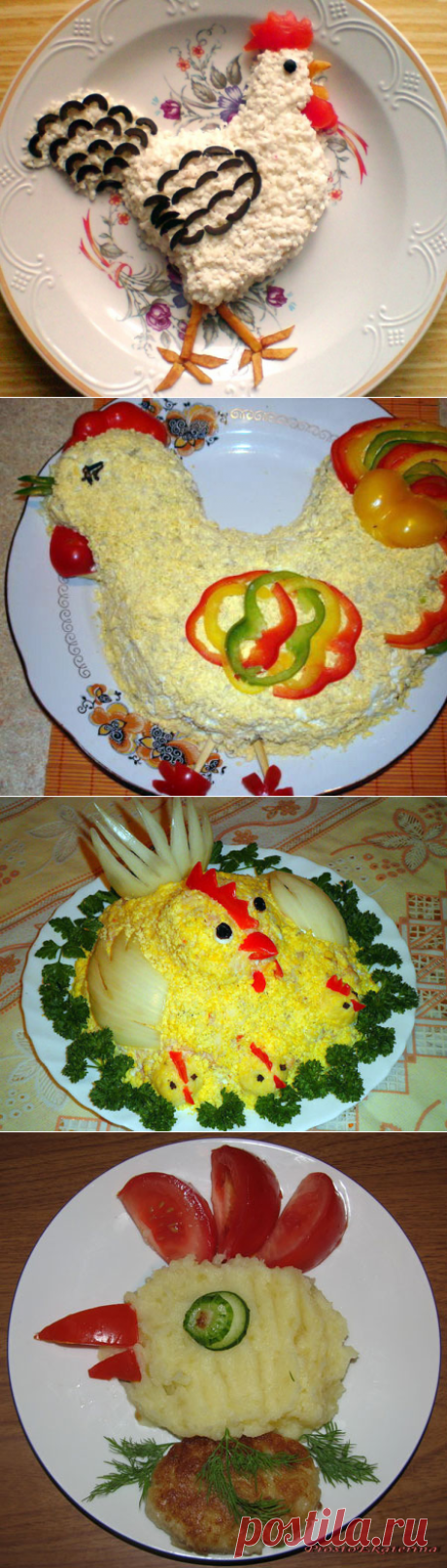 Как украсить салаты в год Петуха » Женский Мир